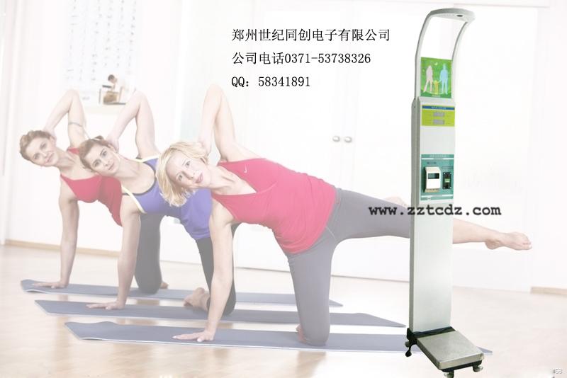 供應(yīng)電腦人體秤投幣電子人體秤身高體重秤