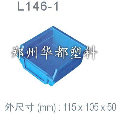 塑料零件盒批發(fā)/*惠