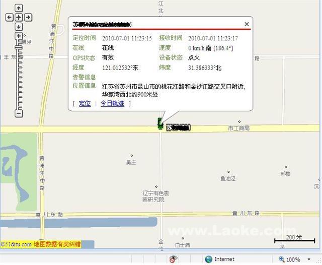 苏州汽车GPS定位监控图片