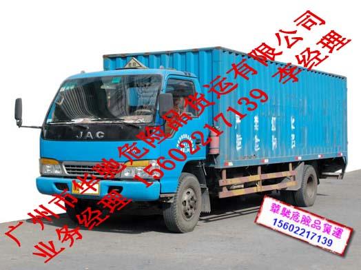 供應(yīng)番禺危險(xiǎn)品IC卡配載任務(wù)