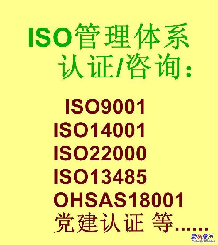 供应深圳TS认证深圳ISO,深圳ISO9000