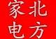 供應(yīng)河?xùn)|區(qū)家電維修天山路萬新村