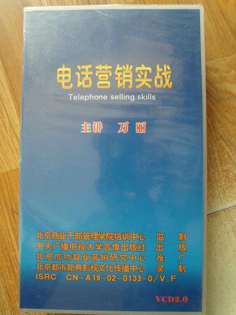 供应电话营销实战VCD 7 盘 万丽电话营销实战VCD7盘万丽