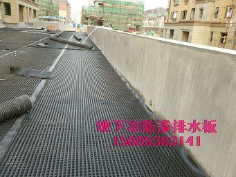 赤峰綠化*排水板/內(nèi)蒙車庫排水板廠家