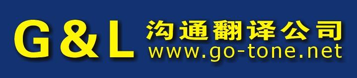 供应用于的工程翻译网提供外语人才外包服务图片