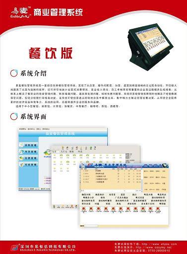 供应KTV收银管理系统管理软件