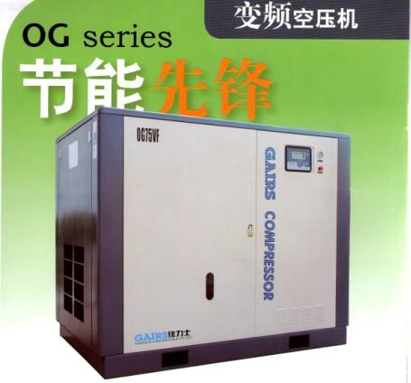 供應(yīng)螺桿空壓機(jī)*者