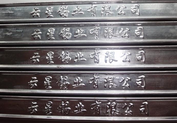 供應(yīng)建湖68焊錫條