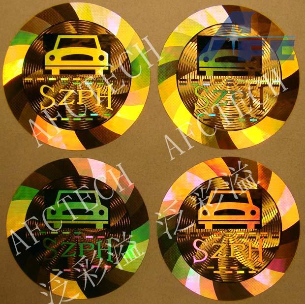 防偽標(biāo)簽廠家制作防偽標(biāo)簽