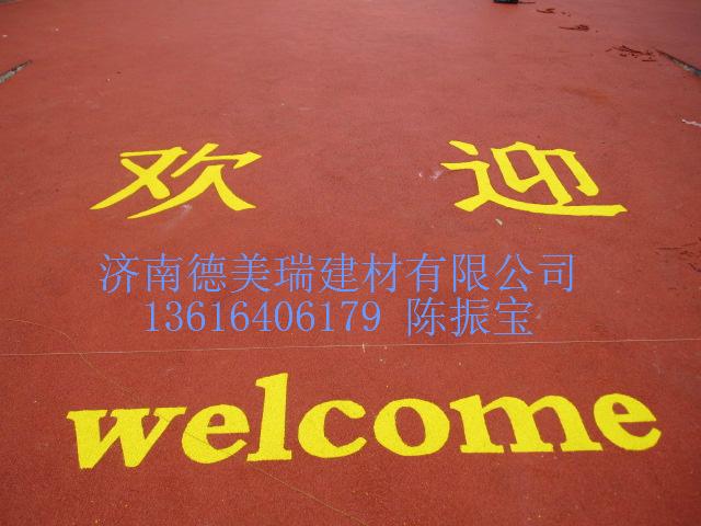 供應(yīng)幼兒園EPDM彩色顆粒塑膠生產(chǎn)