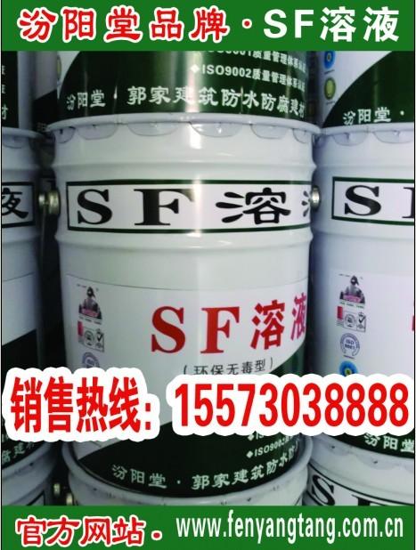 SF聚合物水泥防水防腐砂浆图片