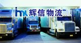 供應(yīng)東莞物流到沈陽專線#安全快捷東莞物流到沈陽專線安全快捷