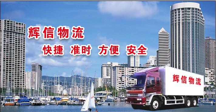 供應(yīng)東莞物流到沈陽專線#安全快捷東莞物流到沈陽專線安全快捷