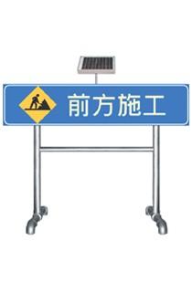 供應太陽能誘導指示標志廠家，章丘led發(fā)光交通標志牌價格，膠南太陽能彎道行駛標志牌價格
