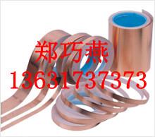 供應(yīng)廣東深圳雙面帶膠銅箔膠帶/導(dǎo)電銅箔供應(yīng)商