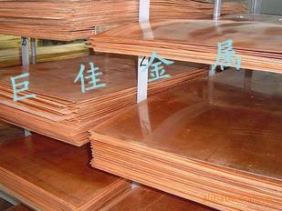 供應(yīng)廠家直銷紫銅板紫銅棒紫銅排紫管