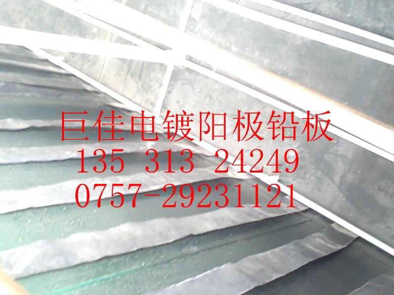 供應(yīng)陽(yáng)極鉛板電極鉛板電鍍*純鉛板