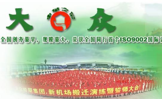 供應(yīng)廣州大眾搬屋集團(tuán)廣州大眾搬屋集團(tuán)總部廣州大眾搬家