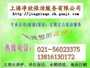 上海松江九亭保洁公司 九亭别墅保洁擦玻璃 家庭清洁 地板打蜡松江图片