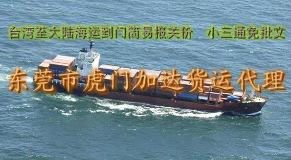 供應(yīng)加達(dá)專(zhuān)業(yè)臺(tái)灣進(jìn)口服務(wù)（歡迎來(lái)電）臺(tái)灣*進(jìn)出口承攬商--加達(dá)貨運(yùn)
