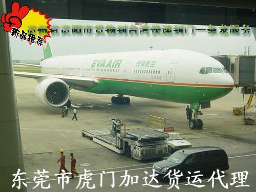 供應(yīng)專業(yè)臺灣*/歡迎來電咨詢 臺灣*的快運(yùn)運(yùn)輸承攬商