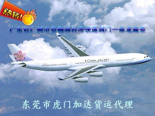 加達(dá)專業(yè)快遞到臺灣服務(wù)/歡迎來電圖片