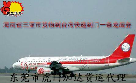 供應(yīng)專業(yè)快遞到臺灣服務(wù)（歡迎來電咨詢）臺灣*的速遞運(yùn)輸承攬商