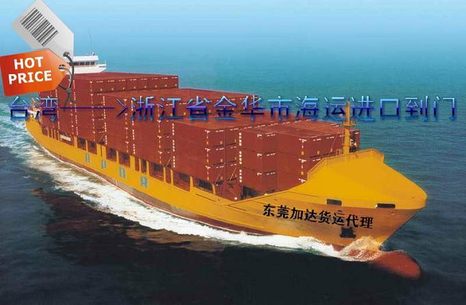 加達(dá)專業(yè)臺(tái)灣出口服務(wù)/歡迎來(lái)電圖片/加達(dá)專業(yè)臺(tái)灣出口服務(wù)/歡迎來(lái)電樣板圖 (3)