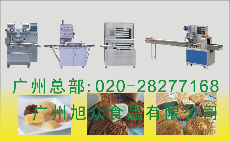 供應(yīng)廣州旭眾酥式月餅機 老婆餅機 綠豆餅機 酥餅機