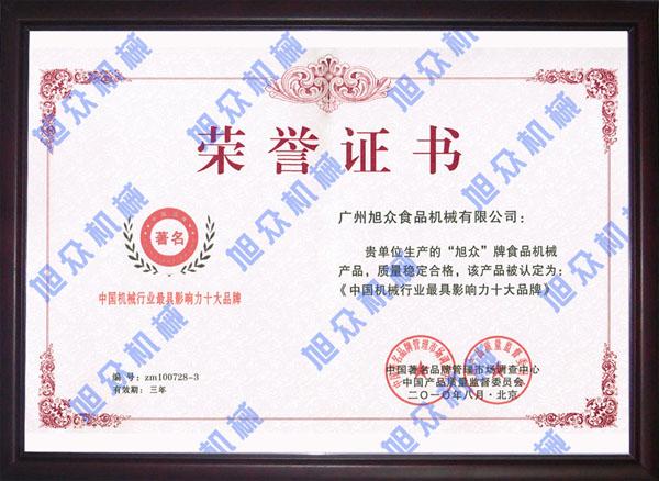 面包醒發(fā)箱【面包醒發(fā)箱，醒發(fā)箱，多功能醒發(fā)箱，食品醒發(fā)箱(圖)】