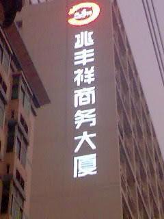 吸塑字亚克力吸塑发光字供应吸塑字亚克力吸塑发光字