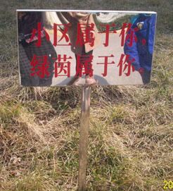 不銹鋼草地牌不銹鋼綠地牌圖片