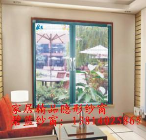 供應(yīng)南京隱形紗窗南京隱形紗窗價(jià)格南京紗窗廠家