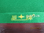 北京臺(tái)球桌臺(tái)球用品圖片