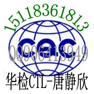 提供东莞LED路灯CQC认证CE认证中国节能认证包通过找唐静欣