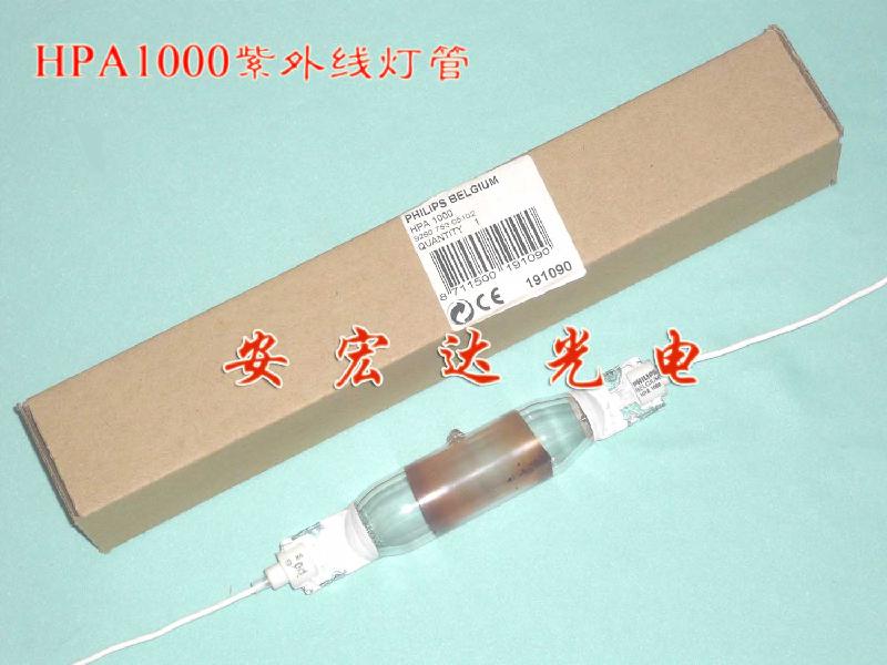 PHILIPS 曬版燈*金屬鹵化物燈HPM17 2000W