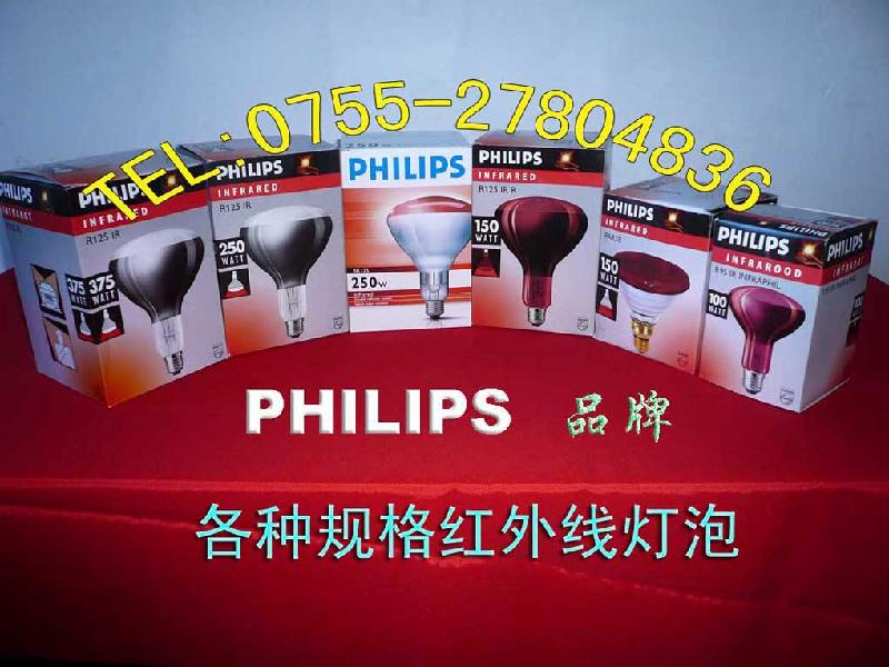 供应红外线灯泡,PHILIPS 230V250W