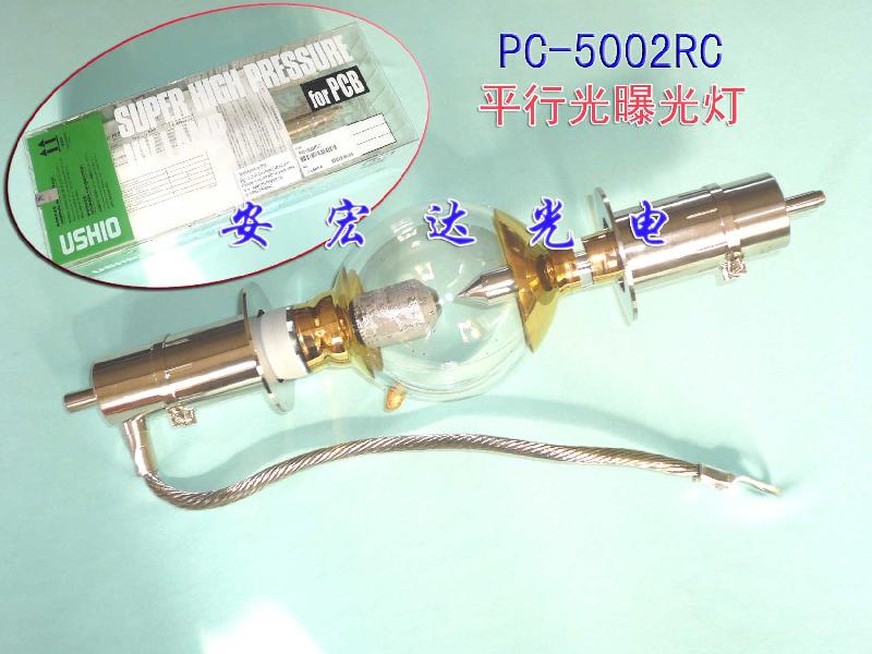 USHIO*曝光燈，紫外線燈，PC-5001CSNL