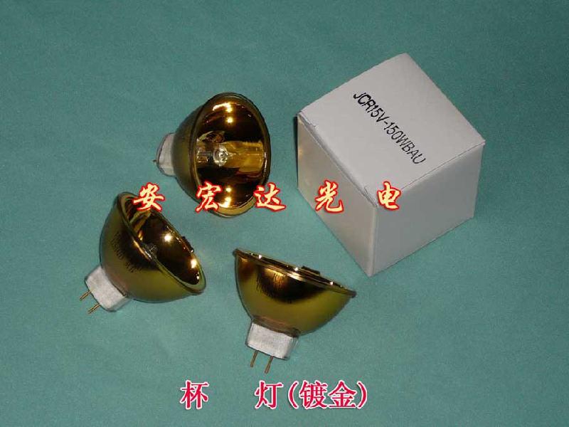 *USHIO杯燈JCR15V 150WBAL,鹵素杯燈,鹵鎢燈
