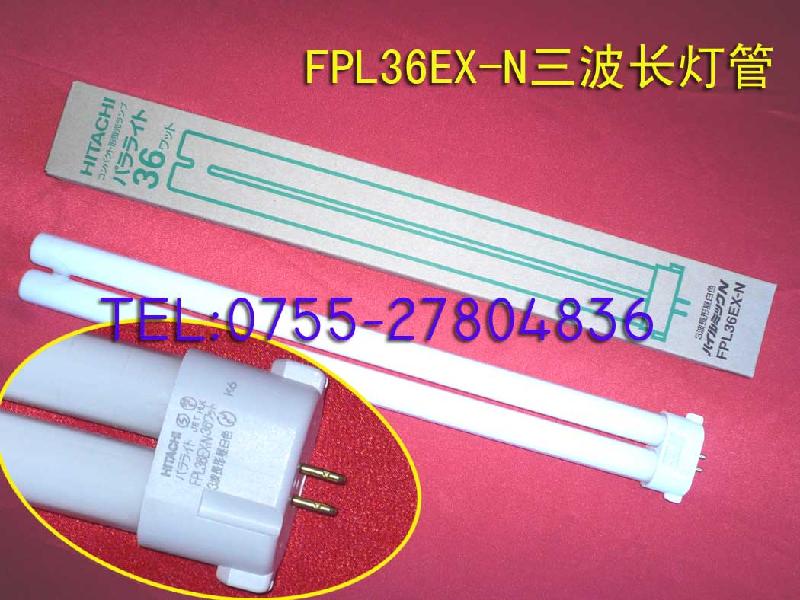 日立HITACHI FPL36EX-N 36W豪華型臺(tái)燈