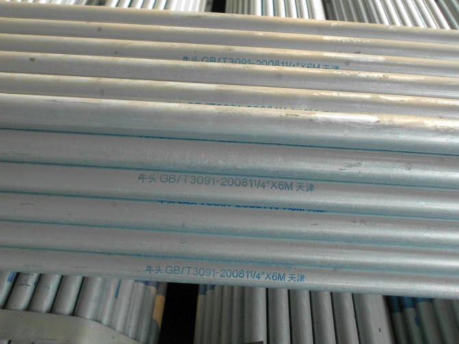 鍍鋅大棚管供應商