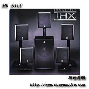 供应MK音箱 S150 MK音箱S150