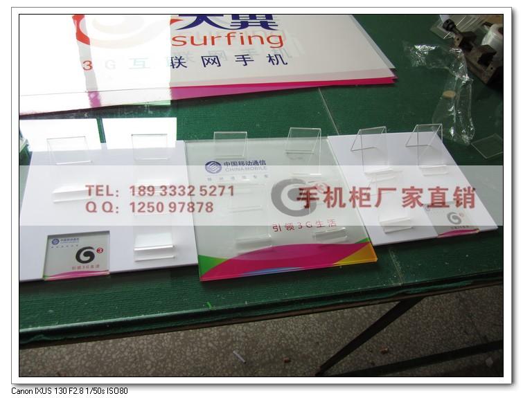 供應中國移動G3托架