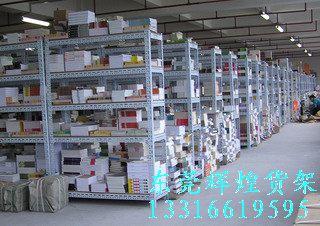 供應東莞角鋼貨架，角鋼架供應，東莞貨架供應，貨架供應商電話，