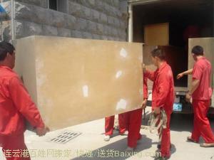 連云港市搬家公司專業(yè)從事搬家圖片