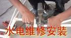 常熟水電安裝維修52888406圖片