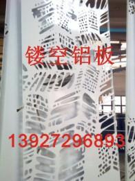 雕花鋁板圖片/雕花鋁板樣板圖 (2)