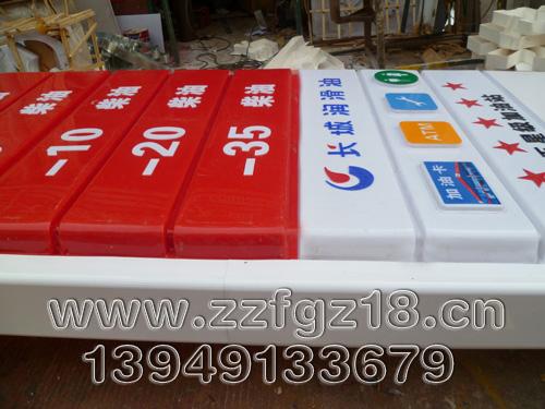 供應(yīng)中國(guó)石化加油站燈箱
