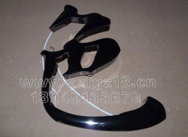 河南不銹鋼發(fā)光字公司-價格-供應(yīng)商