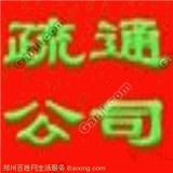 供應(yīng)成都管道疏通排水管道疏通市政管道疏通清洗